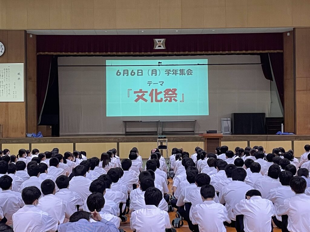 文化祭クラス企画 １年 キックオフ 豊橋中央高等学校 公式ウェブサイト