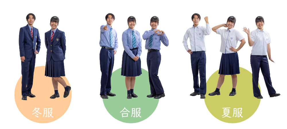 制服紹介 | 豊橋中央高等学校 公式ウェブサイト